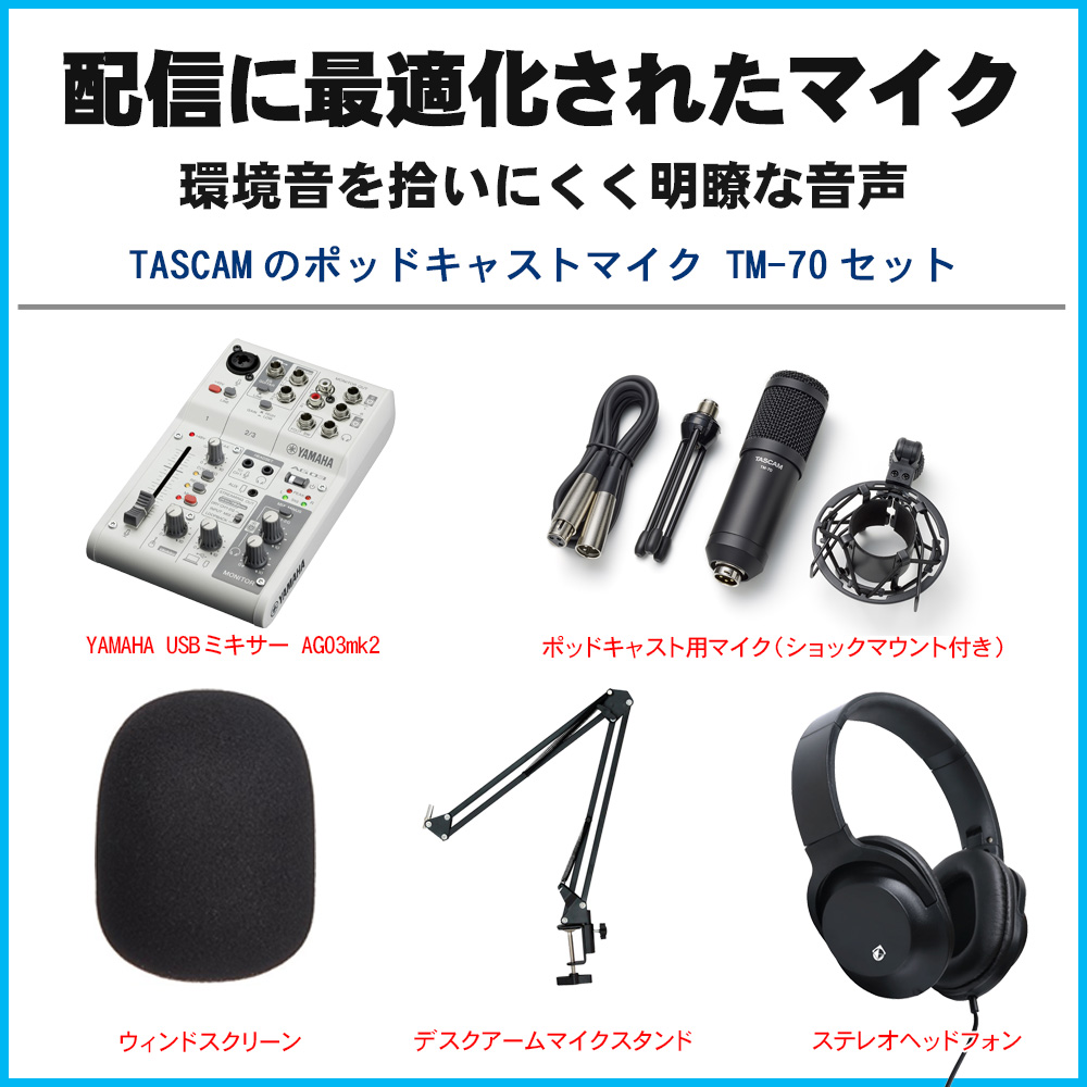 配信・録音セット】YAMAHA AG03 + SONYマイク一式 配信・録音セット