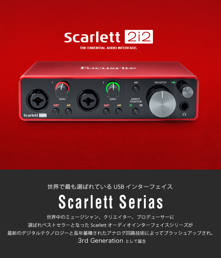 美品 通電のみ FOCUSRITE Scarlett 2i2 Studio Pack 3rd Gen マイク
