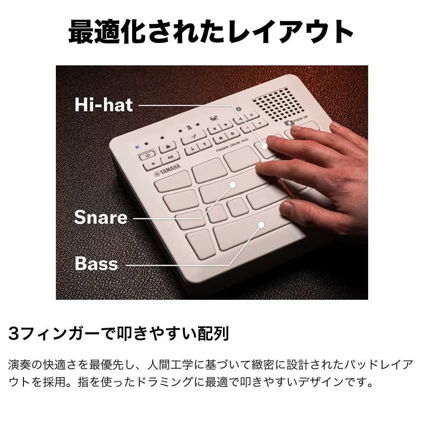 YAMAHA FGDP-30 フィンガードラムパッド【福山楽器センター】