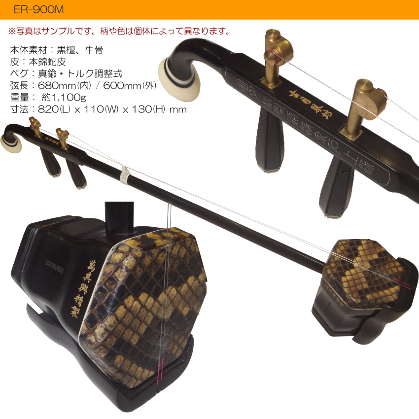 二胡 蛇皮 中国 民謡 民族楽器 二胡 蛇革 弦楽器 中国 伝統 音楽 楽器 民族