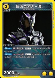 仮面ライダー：【黄】仮面ライダーガヴデッキ 販売ページ｜ユニオン
