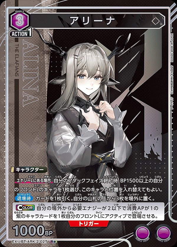 ユニオンアリーナ ユニアリ ヒストリア パラレル 2枚セット アリーナ/R