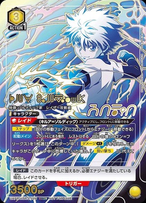 HUNTER × HUNTER ユニオンアリーナ AP クロロ HUNTER × HUNTER