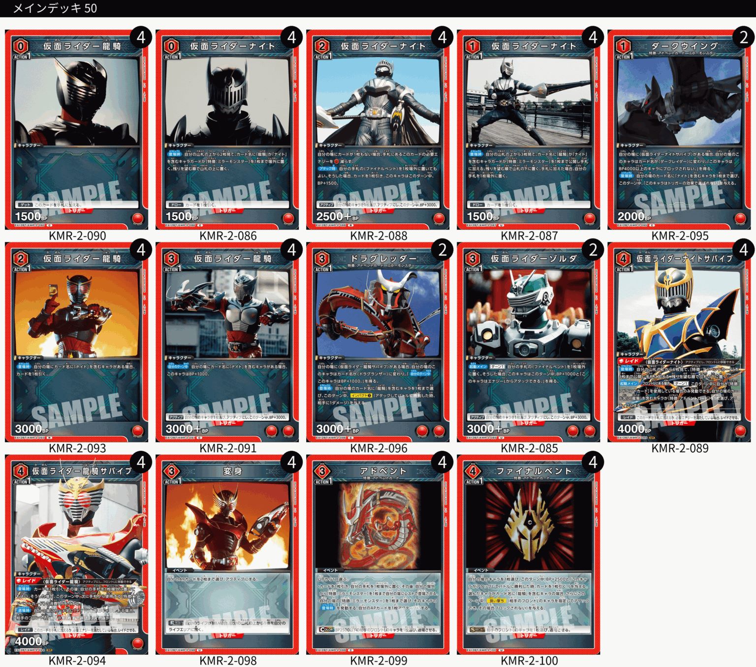 仮面ライダー龍騎 バトルスピリッツ 仮面ライダー龍騎デッキ 入れ替え