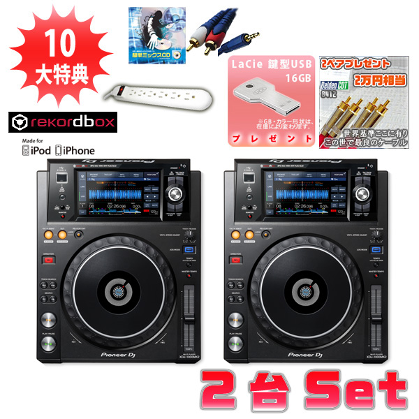 XDJ-1000MK2 二台セット XDJ1000mk2 2台セット Pioneer XDJ 1000 MK2 2