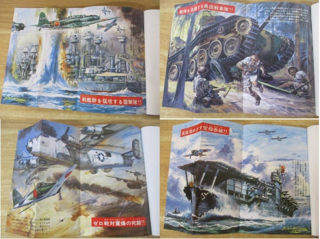 写真で見る太平洋戦争』を買い取りしました。｜古本買取 みつばち書店