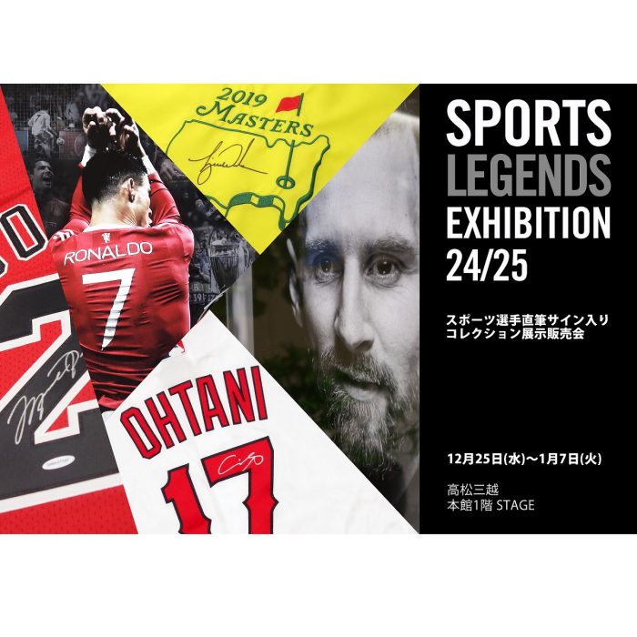 SPORTS LEGENDS EXHIBITION 24 / 25 スポーツ選手直筆サイン入り