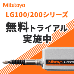 セパレート形ゲージヘッド リニヤゲージLGS LGS-1012P | 商品 | ミツトヨ