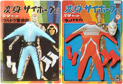 タカラ 正義の味方 ウルトラセブン 変身サイボーグ ウルトラセブン
