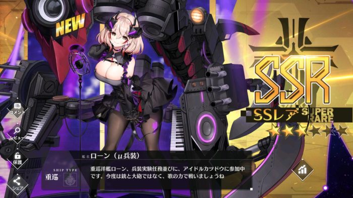 アズールレーン ローン u兵装 1/6 Azur Lane 【公式通販】