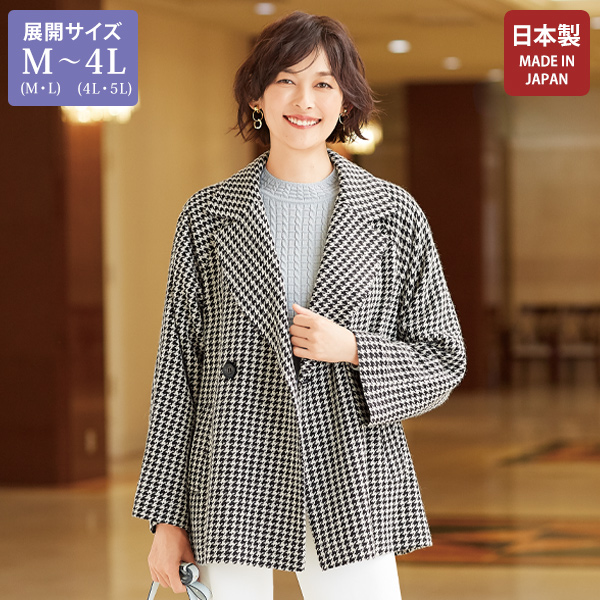 ウール混 千鳥格子柄コート 大きいサイズ M LL 4L | 京都通販ミセスの