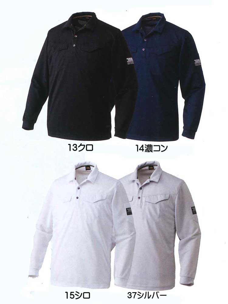 寅壱1015-614ミニ衿長袖ポロシャツ｜作業服・作業着の総合通販専門店
