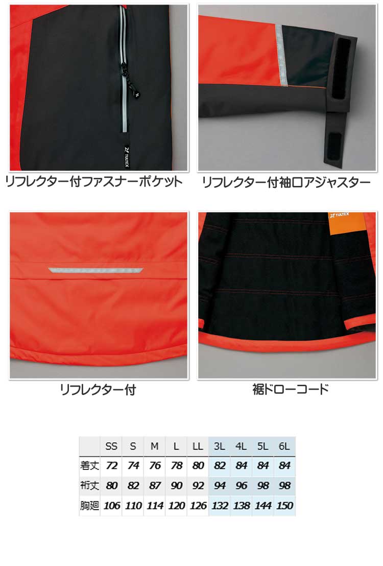 アイトスAZ-6174 防寒ジャケット（男女兼用）｜防寒着・防寒服の総合