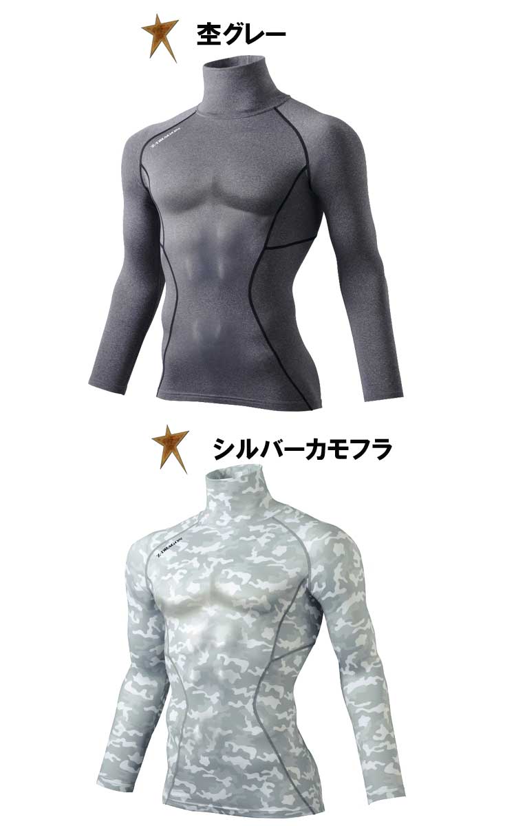 Z-DRAGON 自重堂78114タートルネックロングスリーブ｜作業服・作業着の