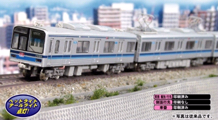 グリーンマックス クロスポイント 北総7300形 キット nゲージ 鉄道模型