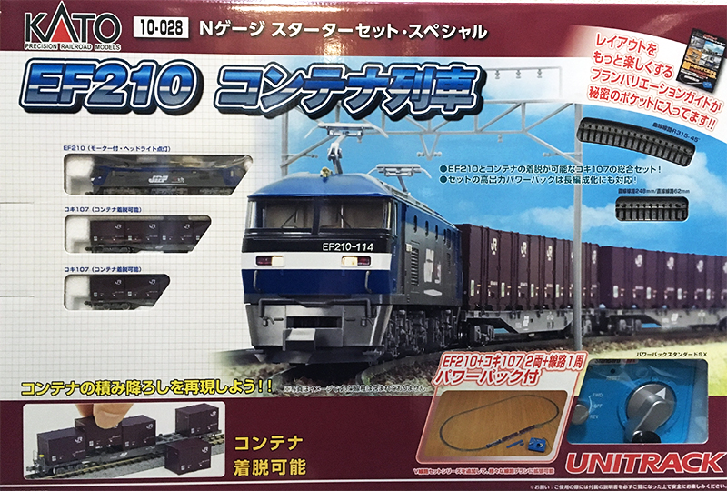 KATO Nゲージ スターターセット ・ スペシャル EF210コンテナ