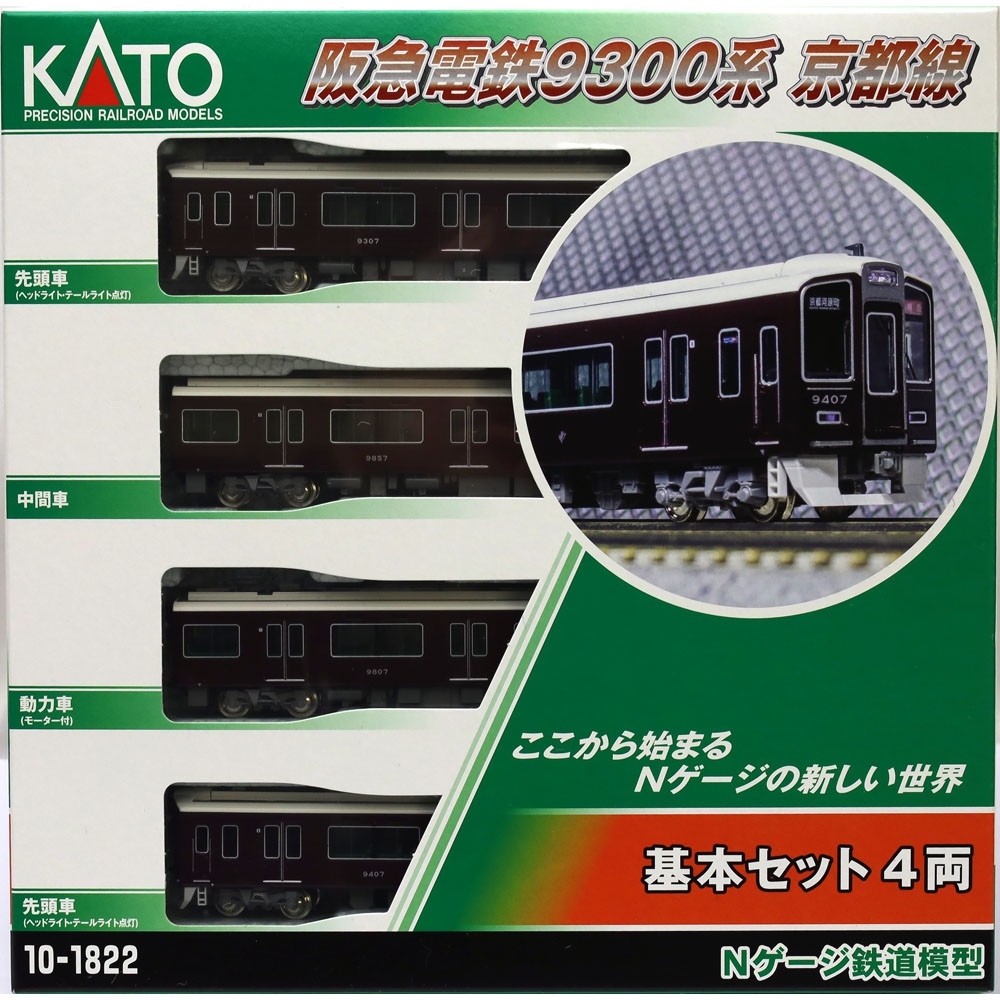 KATO 阪急電鉄9300系 Nゲージ 8両セット KATO 阪急電鉄9300系 N