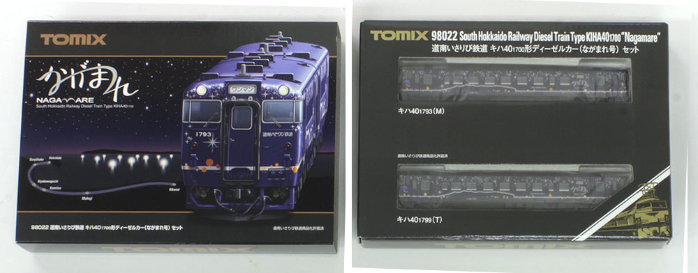 TOMIX 98022 KH40 700形「ながまれ」セット TOMIX 98022 KH40 700形
