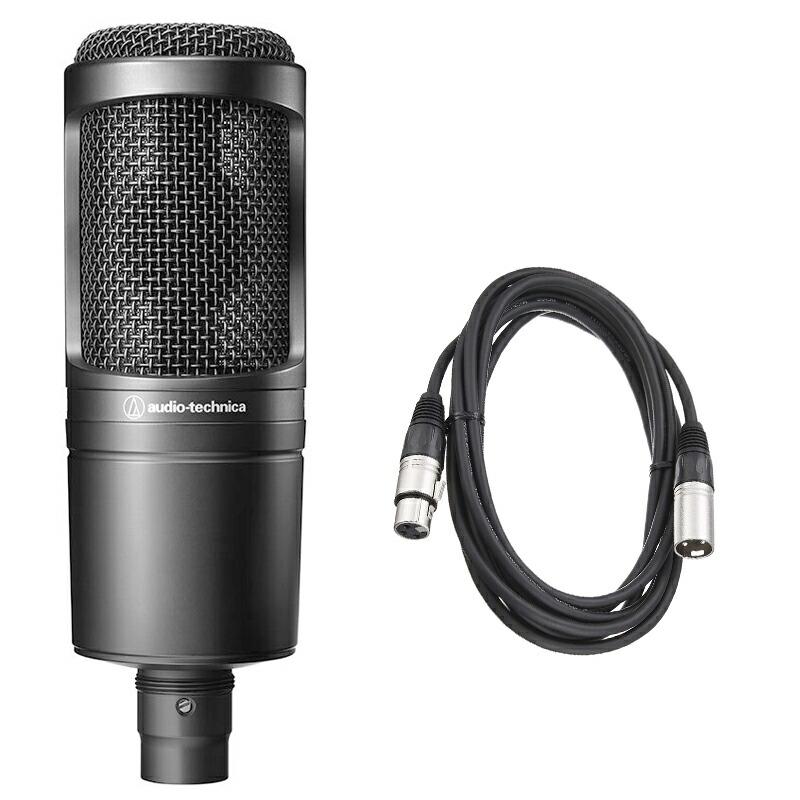 audio-technica オーディオ テクニカ AT2020 コンデンサーマイク + 3m