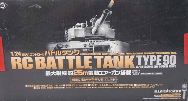 1/24 RCバトルタンク TYPE90 ラジコン戦車 陸上自衛隊90式戦車 買取