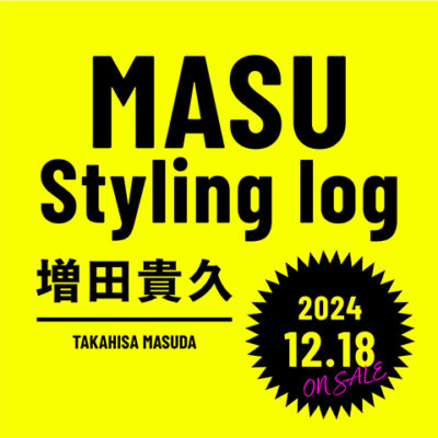 増田貴久さん（NEWS）の大人気“私服”連載のまとめ本『MASU Styling log