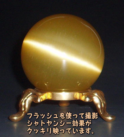 送料無料＞入手困難！ハニーカラーキャッツアイ（猫目石）