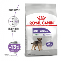 ロイヤルカナン CCN ミニ ステアライズド（成犬～高齢犬用）｜みんなの