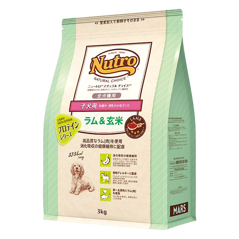 ニュートロ ナチュラルチョイス プロテインシリーズ ラム&玄米 子犬用