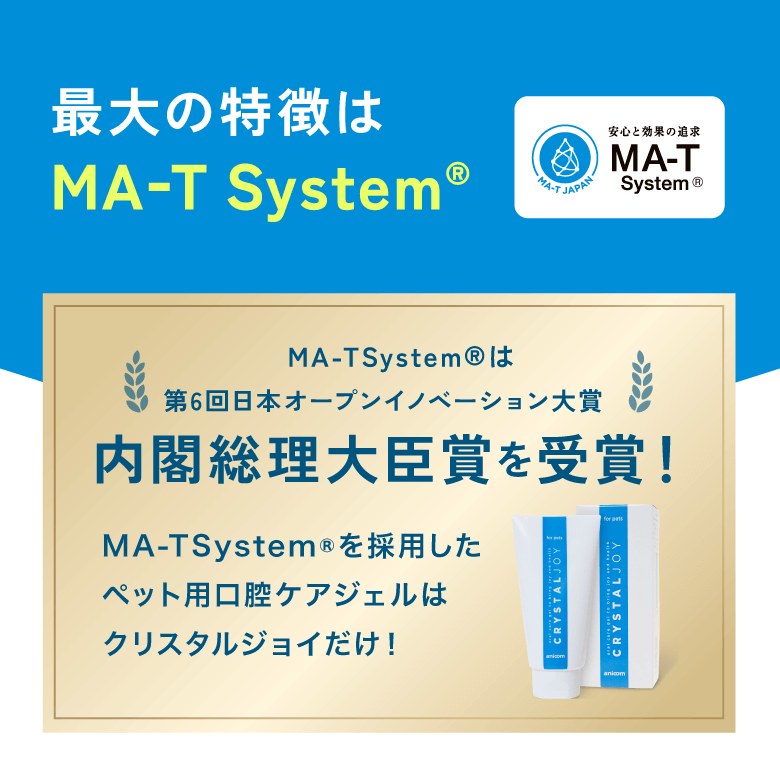 CRYSTAL JOY （クリスタルジョイ）｜みんなのペット健康専門店