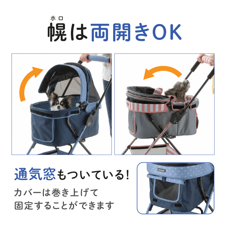 リッチェル ペットカート エルフィ 【送料無料】｜みんなのペット健康