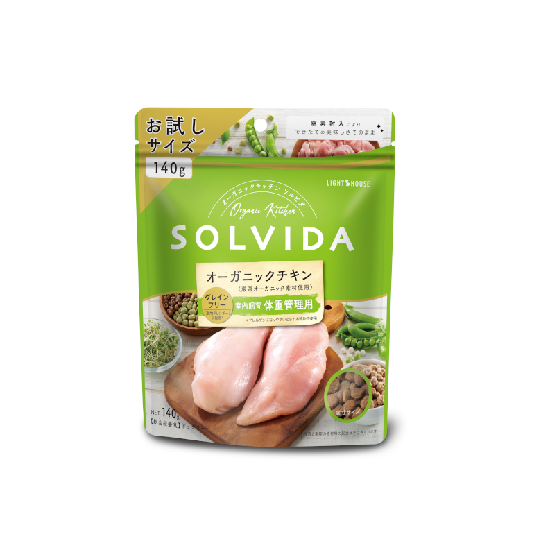 ソルビダ グレインフリー チキン 室内飼育 体重管理用（インドア