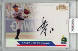 奥川恭伸 直筆サイン 10枚限定 エポック BBM ルーキーカード ヤクルト