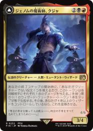 ミントモール / MINT GAMES MTG(東日本橋) / 【FIN】【JPN】〈232-R-BR