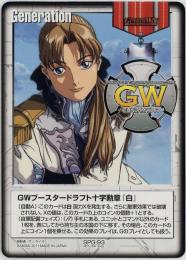 ガンダムウォー ウィングガンダム 十字勲章 白 3枚 ガンダムウォー