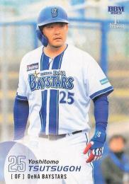 筒香嘉智 選手1000本安打達成記念直筆サイン入りフォトパネル