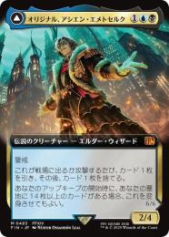 MTG FF 販促用ポスター エメトセルク MTG FF 販促用ポスター