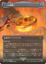 MTG 一つの指輪 英語 拡張 The One Ring MTG 一つの指輪 拡張 指輪物語