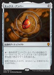 mtg モックス アンバー foil日本語 MTG モックス・アンバー プレ