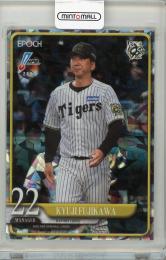 阪神タイガース 藤川選手サイン入り ピッチャーひよこちゃん 阪神