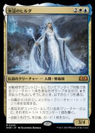 w*t様 氷冠のヒルダ ドイツ語版 プロモ 版 foil MTG foil ドイツ版 氷