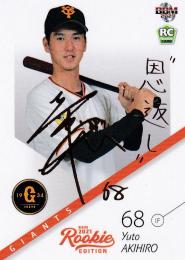 2023 BBM 2nd 秋広優人 KIRINJI 麒麟児 50枚限定 2023 BBM 2nd 秋広優