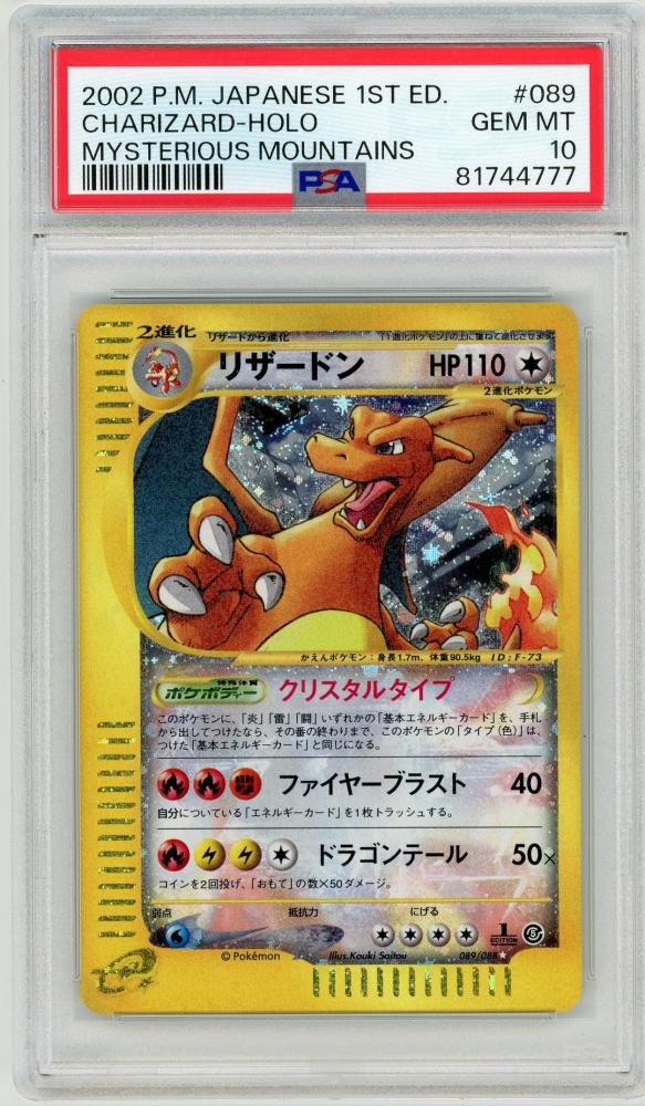 ポケモンカード PSA10 クラシック classic リザードン PSA 10