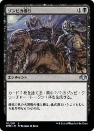 ミントモール / MINT GAMES MTG(東日本橋) / 【DMR】【JPN】【Foil