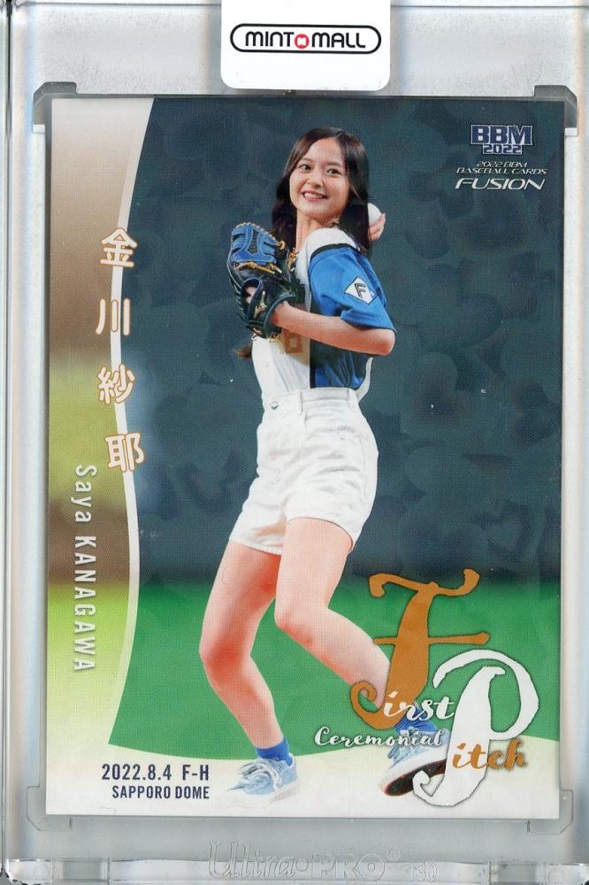 百川 晴香 始球式 直筆サイン 百川 晴香 始球式 直筆サイン 百川 晴香