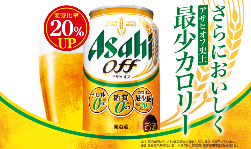 アサヒオフ 500ml 24本×2ケース 発泡酒の通信販売