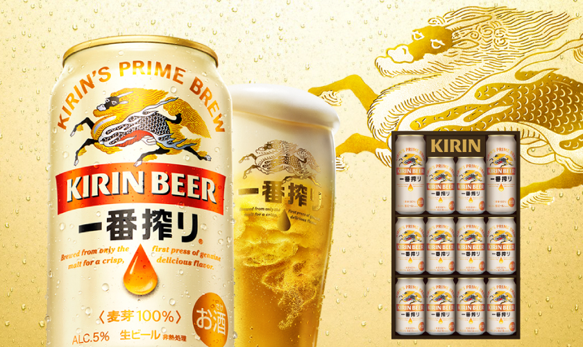 1～5日以内に発送】【送料無料】 ビール ギフト キリン 一番搾り