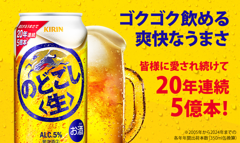 KIRIN のどごし生 & Asahi スーパードライ 350ml×24缶 キリン のどごし