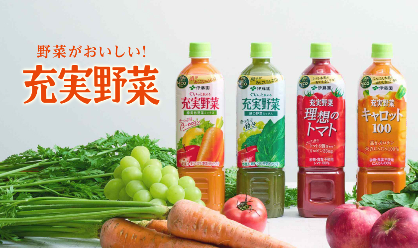 充実野菜 理想のトマト 伊藤園の正規販売店 トマトジュース