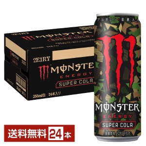 モンスターエナジー355ml 48本 モンスターエナジー355ml 48本