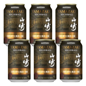 山崎 プレミアムハイボール 芳醇な香りと奥深い余韻の通信販売